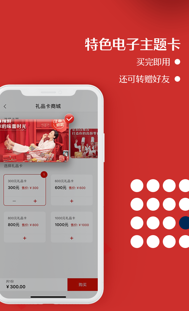 特色电子主题卡