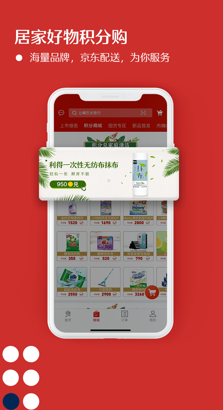 全球优选原料